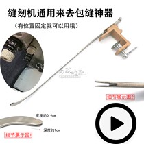 Computerized flat car industrial sewing machine comes and goes to sew overlock artifact sleeve sewing multi-functional special tool bag edge is simple