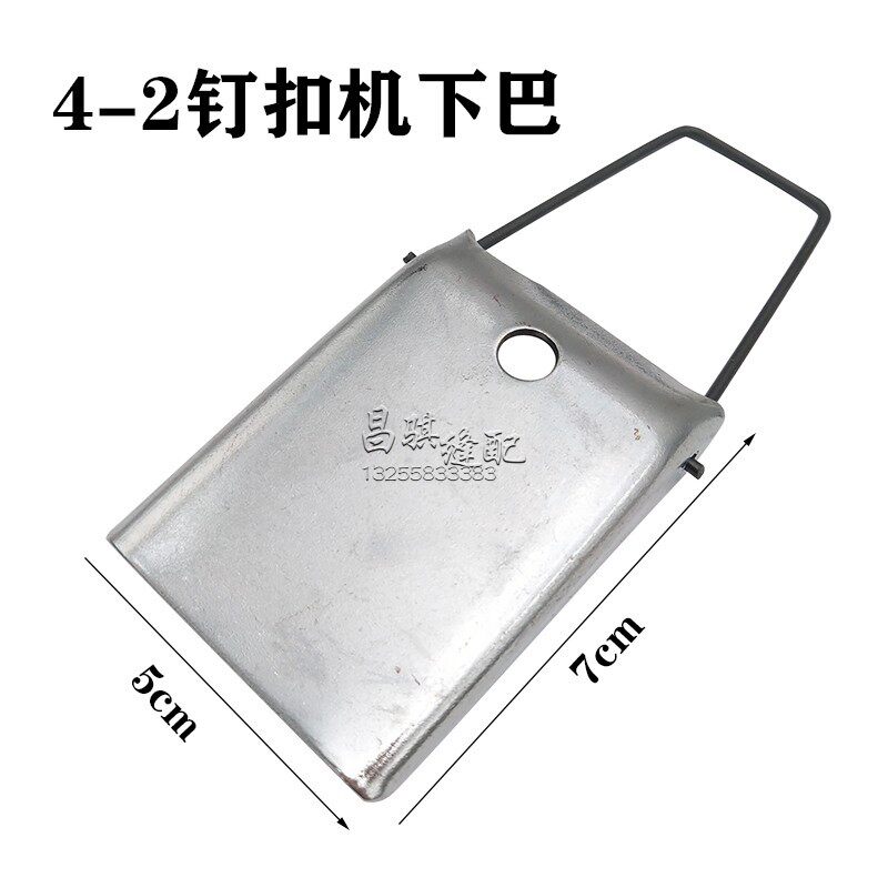 Industrial Sewing Machine Accessories Duplex GJ4-2 Nail Buckle Crochet Shell Buckle Machine Chin Chin Cover G1-16