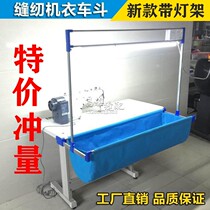 New clothing factory cloth bucket with light rack clothes pocket 1 2 meters folding shrinkable clothes pocket industrial sewing machine