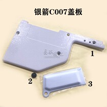 Silver arrow C007 small square head cutting cover plate industrial sewing machine accessories cover three needle five thread flat pull tube cover door panel