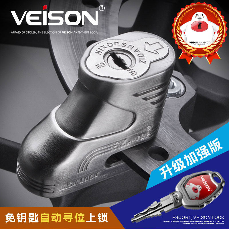 Taiwan VEISON Disc brake lock Motorcycle electric car antitheft lock
