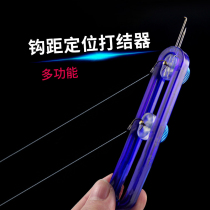 Sub-line double hook knotter adjustable hook distance curved needle fishing hook tying tool multi-functional fishing supplies accessories