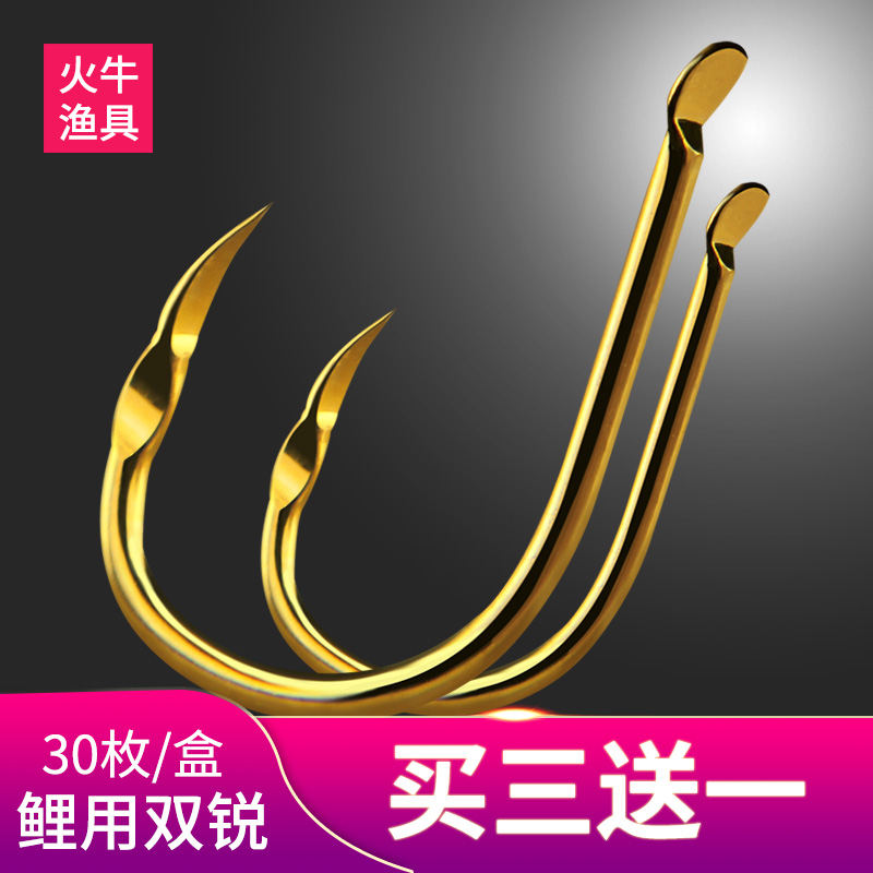 Fire Bull Golden Carp With Double Sharp Fish Hook Ghost Tooth Speed Sharp No Thorn Carp God Hook Bulk Fishing Supplies Fish Hook Accessories