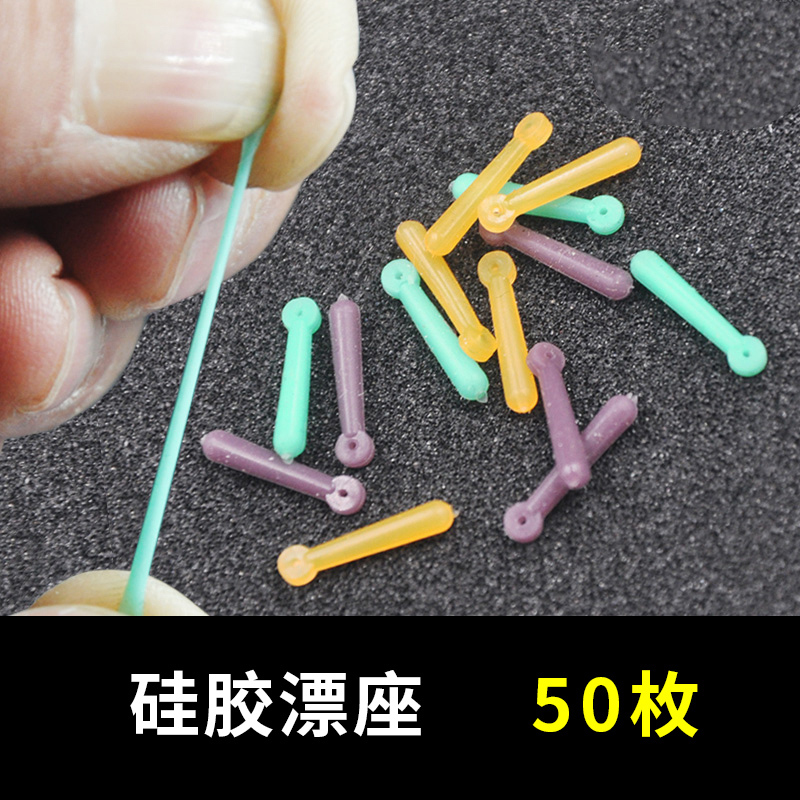 Color silicone drift seat float seat soft fish float seat does not hurt the line fishing fishing supplies accessories Fishing gear fishing