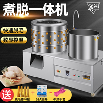 Poultry hair removal machine Automatic chicken duck goose plucking machine Hot off one machine Dog sheep Pigeon hair machine Hair removal machine