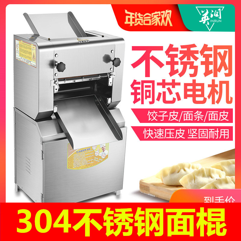 Dough press commercial noodle machine thick stainless steel rolling machine 300 type dumpling noodle bun steamed bun kneading machine