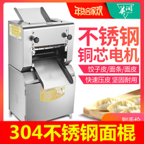 Noodle press machine Commercial noodle machine thickened stainless steel rolling machine 300 type dumpling noodle bun steamed bun kneading machine