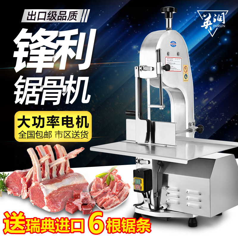 Bone sawing machine commercial electric bone cutting machine automatic high-power cutting pig trotters and ribs beef bone machine desktop vertical