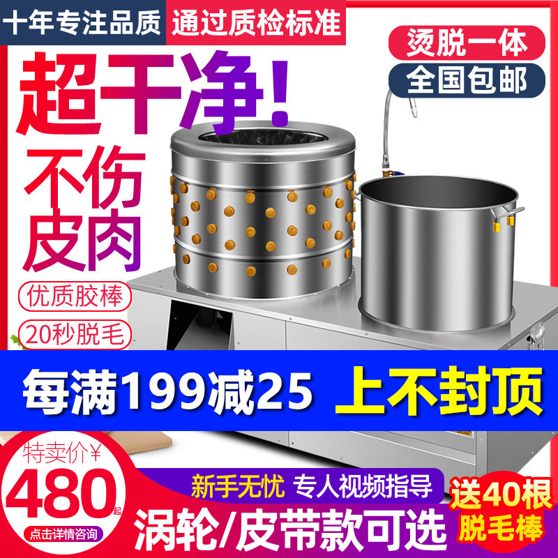 Chicken Duck Goose removing hair machine Poultry muller to hair machine Commercial high power fully automatic turbo kill chicken plucking machine