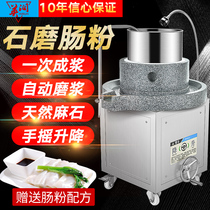 Electric stone mill Commercial stone mill soymilk rice flour machine Breakfast shop sesame mill rice milk High-power rice milk machine