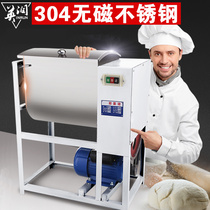 Stainless steel noodle machine Commercial 15 kg 30 kg 25 kg 50 kg mixer Household multi-function noodle machine