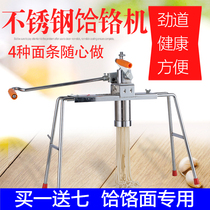 Stainless steel Hele machine Household Hele bed Manual Hele soldering noodle machine Helo machine Helo noodle machine