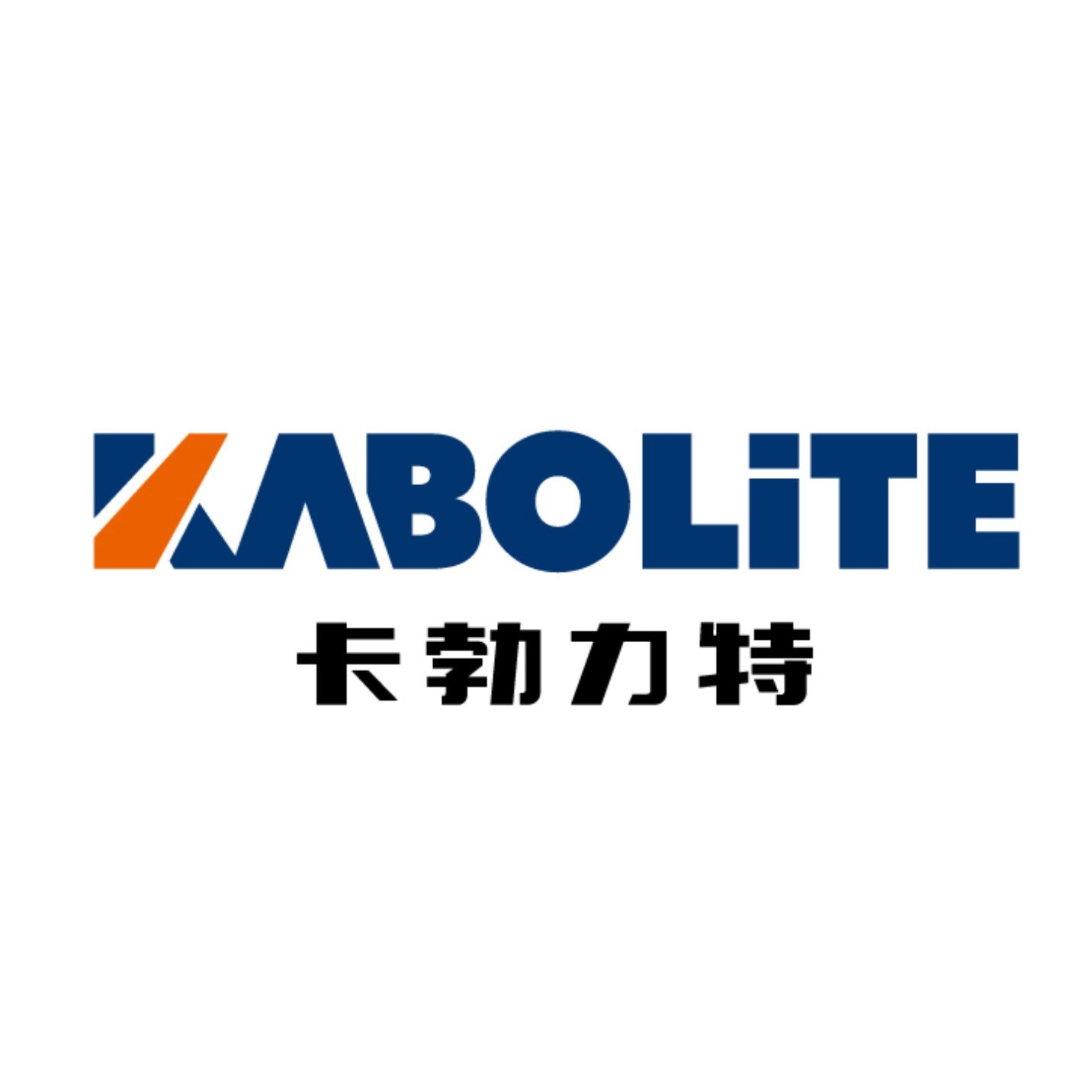 卡勃力特模型