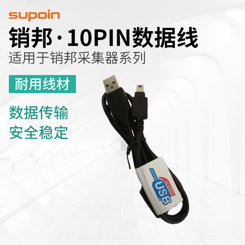 Pin Bong X3 X5 X5 SHT26 SHT26 SHT36 R1 R2 R2 Smart Terminal PDA data line USB data line-Taobao