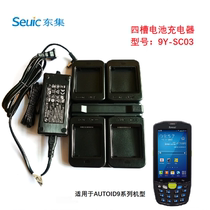 Dongji AUTOID9 four-slot battery stand charger Dongda integrated a9 four-slot battery stand charger stand charger charging stand