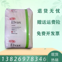 Spot anti-aging EVA USA DuPont 40W toughened film food grade ink coated hot melt grade adhesive material