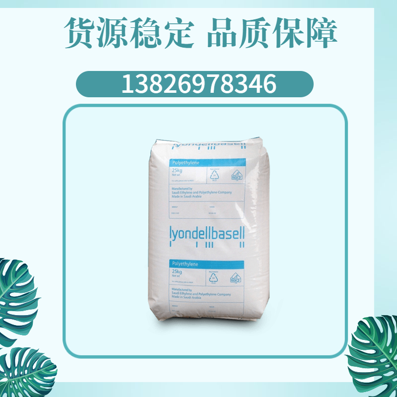 Food Medical PP Liander Basel RP348N Transparent PP Imports Polypropylene Plastic Grain Random copolymer