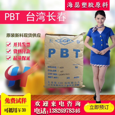 PBT resin Taiwan Changchun 1100 - 211M wear resistant high temperature resistance to UV household appliances injection plastic plastic