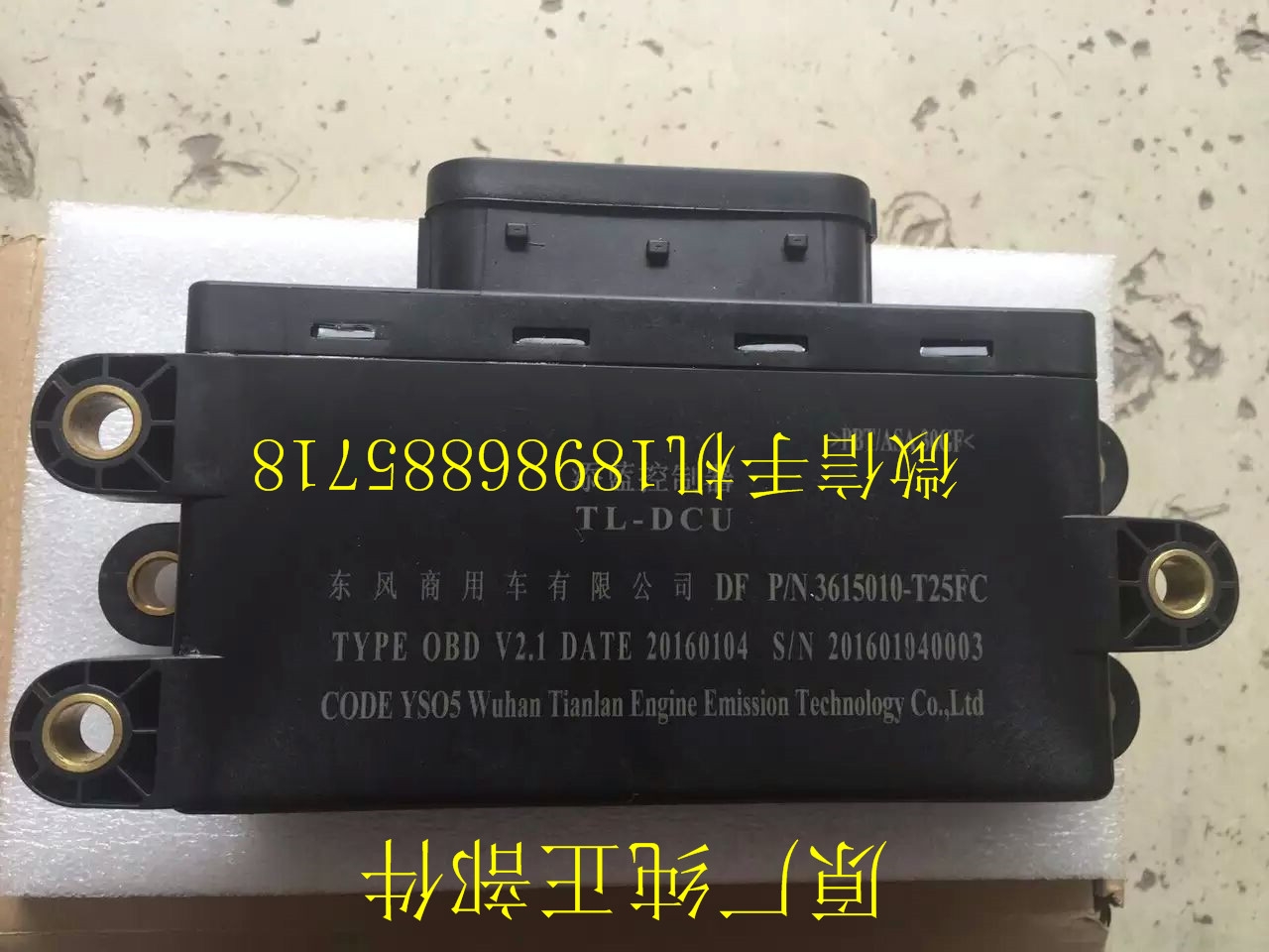 Dongfeng Tianlong Tianlan controller 3615010-T25FCD0 National IV vehicle after-processing electronic control unit truck