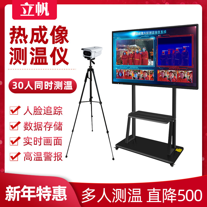 Vertical face recognition thermometer thermal imaging camera automatic detection of the all-in-one infrared shopping mall door