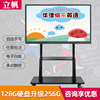 Lifan Multimedia Teaching All-In-One Machine Kindergarten Touch Electronic Whiteboard Touch Screen Smart Conference Flat-Panel Tv