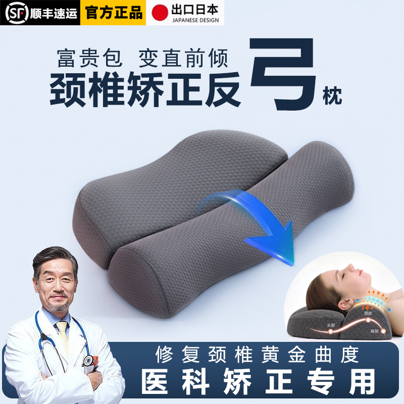 Cervical Pillow for Correcting the Physiological Curvature of the Neck, Specialized for Sleeping and Repairing, Suitable for Patients with Hunchback, Traction and Anti-Arch Neck Support