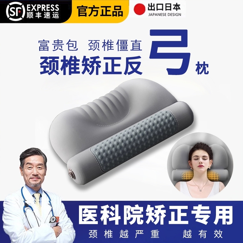 Japanese Mugwort Hot Compress Cervical Pillow, Anti-Arch Traction, Soothing, Sleep Aid, Cervical Spine Protection Special Pillow, Sleeping Pillow Core for Home Use
