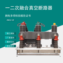 ZW32 Outdoor Column Boundary Switch National Network Standard Secondary Fusion Independent Zero Sequence High Voltage Vacuum Circuit Breaker