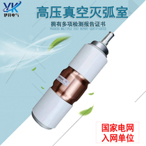 Baoguang ceramic vacuum tube TD12-40 5 1600A high pressure vacuum interrupter ZN23-40 5 1250A