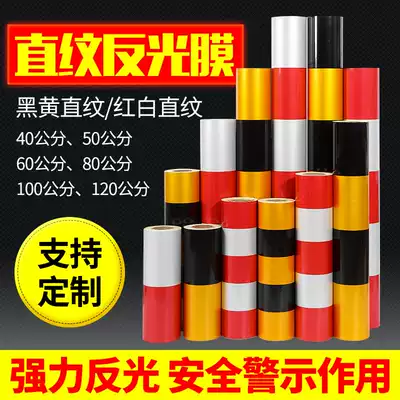 Pole reflective patch Red, white, yellow and black warning pile reflective film Traffic film reflective strip Warning logo anti-collision column