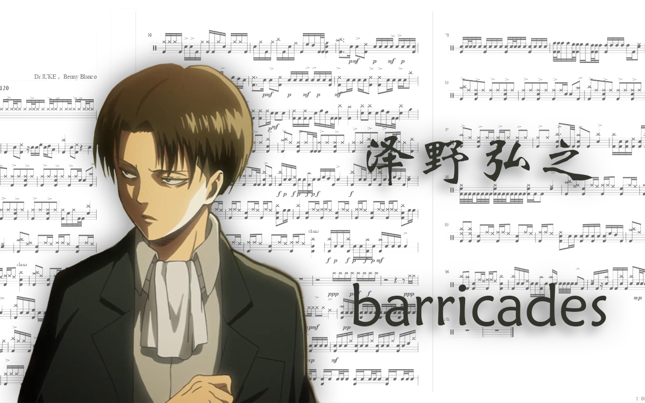 Drum score: Barricades - mpi Yosh Gemie