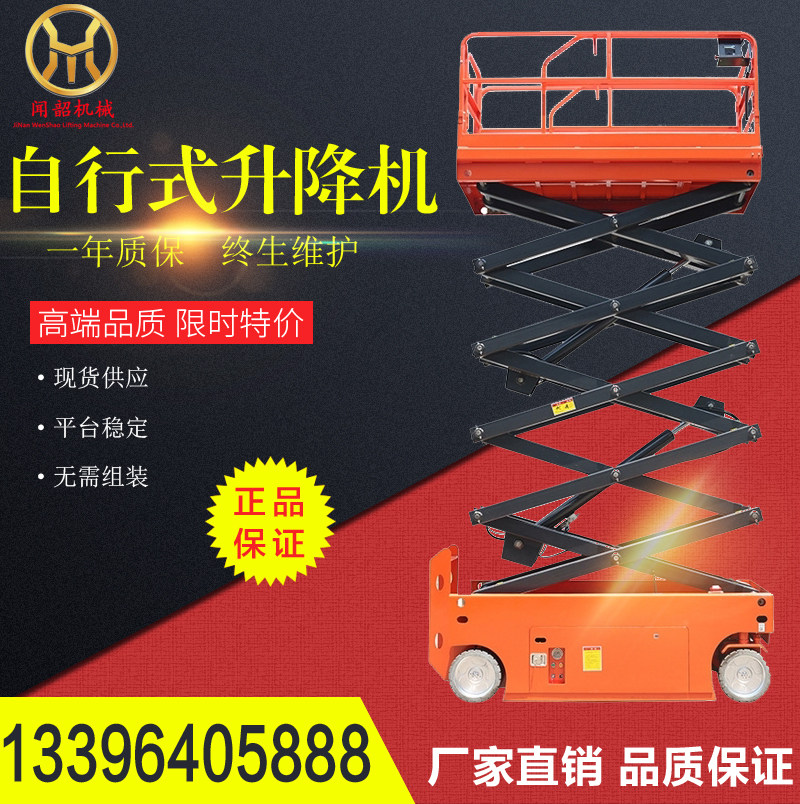 Factory direct sales self-propelled lift self-propelled hydraulic lift platform aerial work platform all-electric maintenance platform