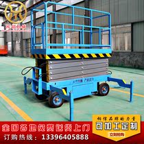 Wenshao mobile lift mobile lift platform hydraulic lift electric lift