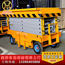 Wenshao brand hydraulic lifting platform mobile scissor lift mobile lift factory direct sales