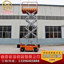 Mobile lift Mobile hydraulic lift platform electric lift folding lift