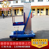 4-20 m aluminum alloy lift electric lift hydraulic lift platform high-altitude elevator