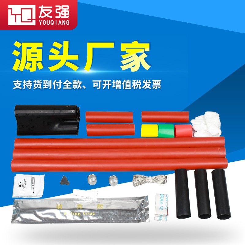 10KV high-voltage indoor three-core heat-shrinkable terminal head Outdoor heat-shrinkable terminal head 35KV heat-shrinkable cable terminal head