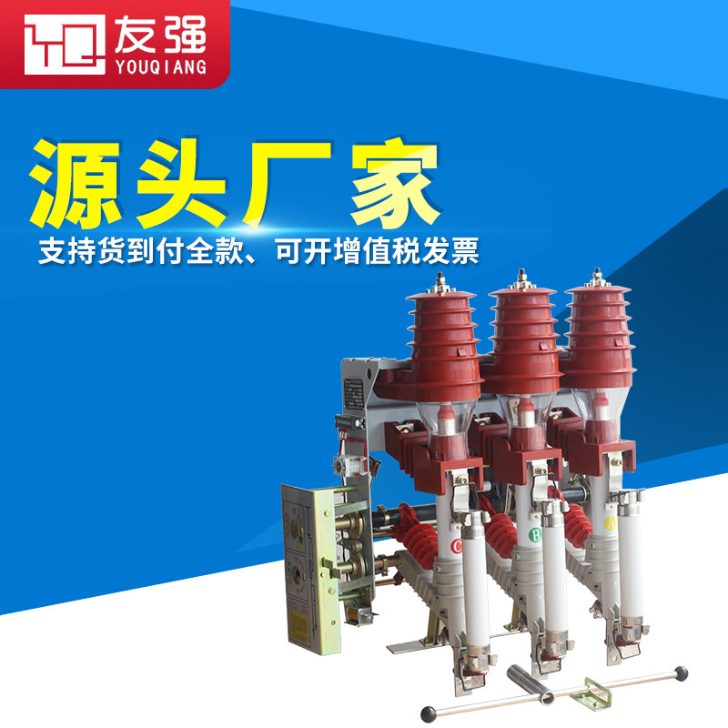 10KV High Voltage Load Switch FKN12-12RD 125A Vacuum Load Switch FZN25-12RD 125A