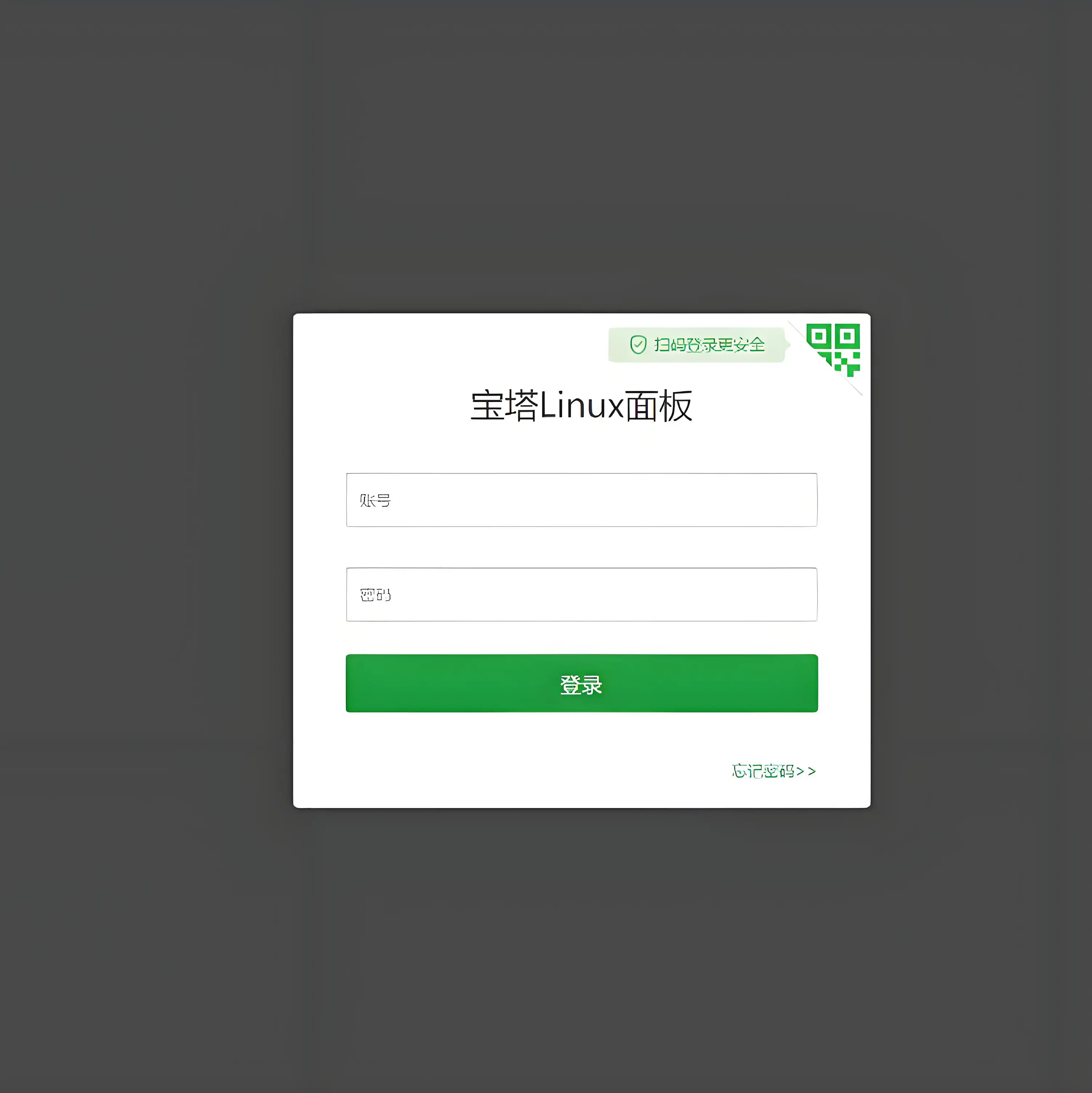 跨境电商云服务器必备之宝塔面板