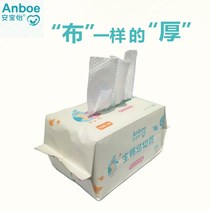 An Baoyi Cotton Story Baby Cotton Wipes 100 Pumping Dry and Wet Wipes Non-Wet Wipes A Pack of Newborn Baby