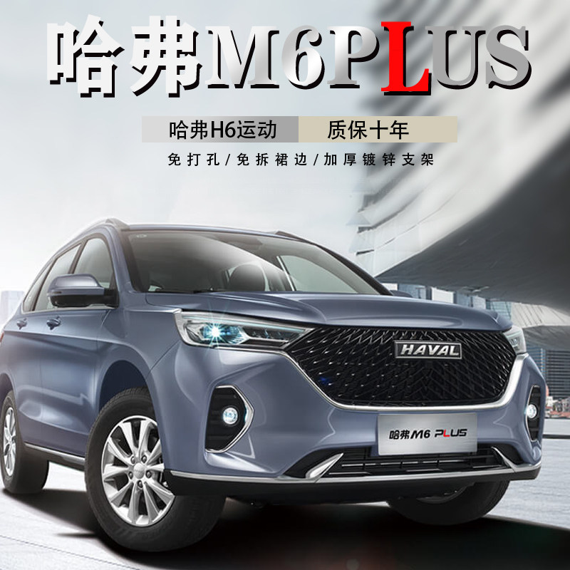 21-22 Haver M6plus Private foot pedal 17-19 Haver M6 side pedal side pedal M6 Yingbin foot pedal