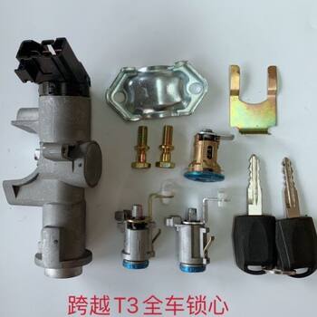 Changan New Leopard T3 Kuayue Wang X1X3 Kuayue D5 Ignition Lock Start Lock Full Set of Car Lock Cores