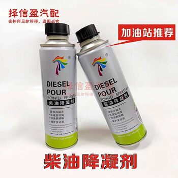 Anti-Freeze and Anti-Coagulant Additive for Diesel Vehicles in Winter, Low-Temperature Starting Fluid, Diesel Vehicle Anti-Freeze Additive 325ml
