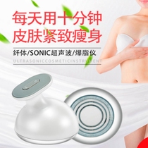Body shaping fat-burning and weight-loss instrument home ultrasonic body slimming leg and belly slimming body slimming and fat-dissolving artifact