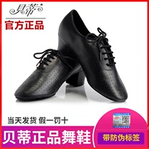  Betty Latin dance shoes leather ladies adult national standard dance shoes national soft cowhide two-point bottom female teacher shoes T1-B