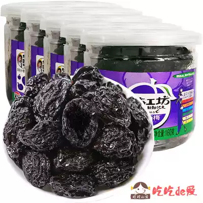 (Huawei Heng Qianmei Workshop Chemical Nuclear West Plum 160g * 5 cans) Non-nuclear California Mei Hua Mei Big West Plum Snacks
