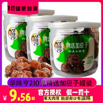 (Huaweiheng Selected Jiayingzi 210g) Jiayingzi sweet and sour dried plums candied plum snacks