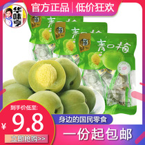 (Huawei Heng Qingkou plum 150g * 10 bags) Green plum crispy plum sweet and sour plum plum plum candied snacks