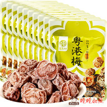 (Huawei Heng Yuegang Mei 130g * 10 bags) sweet and sour plum salty plum specialty plum snacks