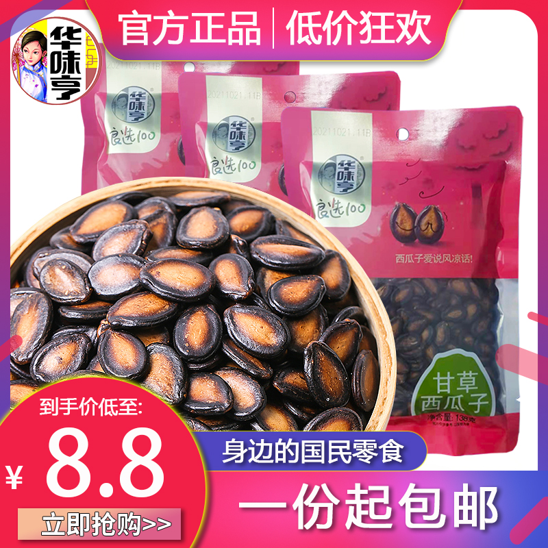 (Huawei Henlicorice Xiaguzi 138g * 10 bags) blockbuster full and good on casual fried snacks snack snack